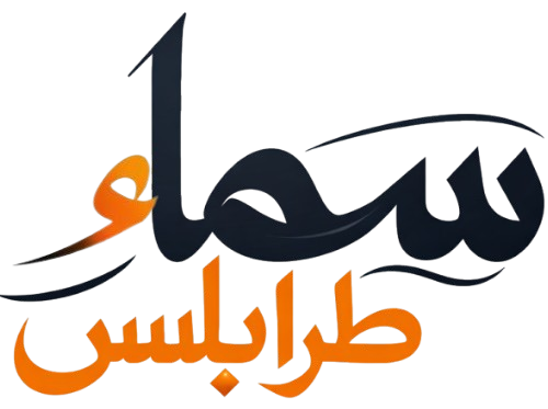 شركة سماء طرابلس